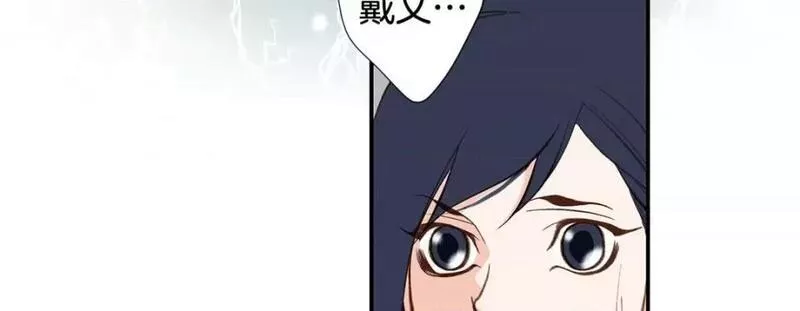 特殊基因养成监测完整版漫画,第84话 第 84 话31图