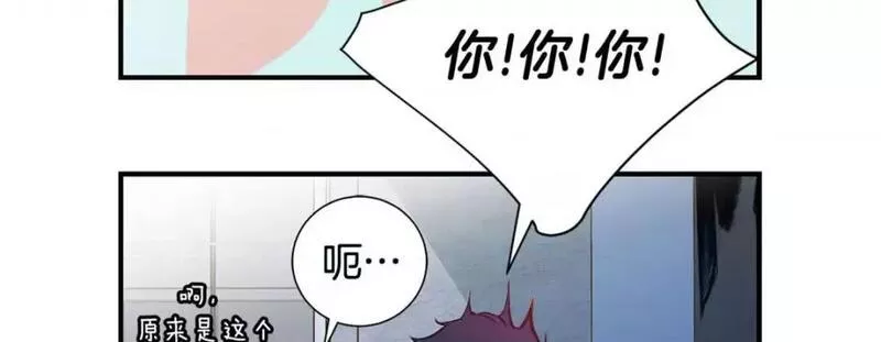 特殊基因养成监测完整版漫画,第84话 第 84 话203图