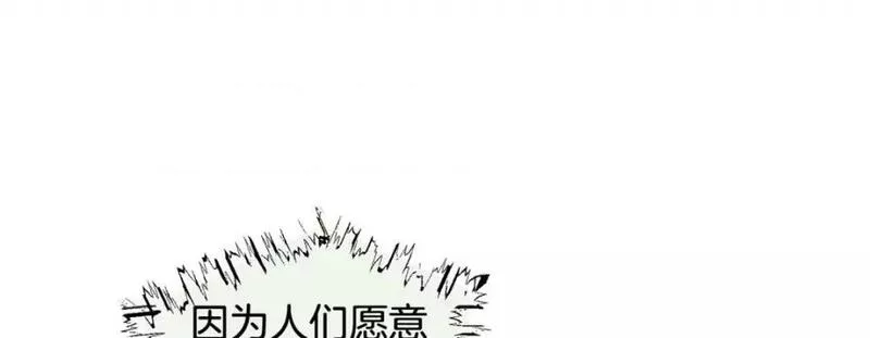 特殊基因养成监测完整版漫画,第84话 第 84 话97图