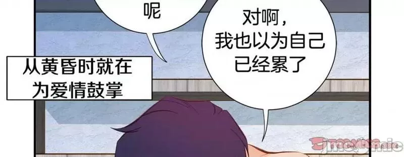 特殊基因养成监测完整版漫画,第84话 第 84 话230图