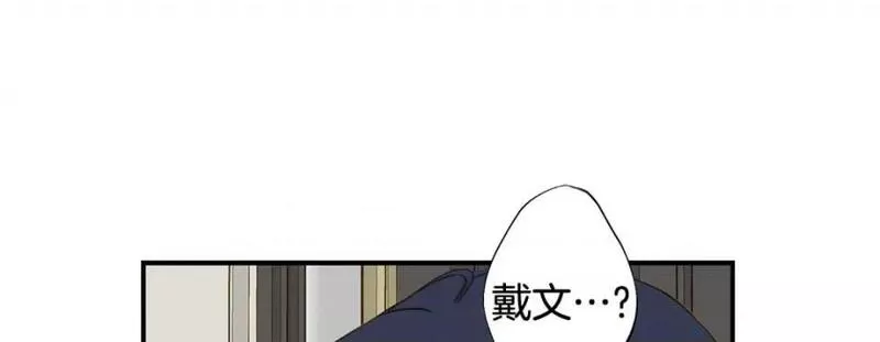 特殊基因养成监测完整版漫画,第84话 第 84 话13图