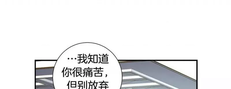 特殊基因养成监测完整版漫画,第84话 第 84 话113图