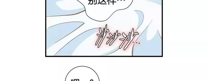 特殊基因养成监测完整版漫画,第84话 第 84 话186图