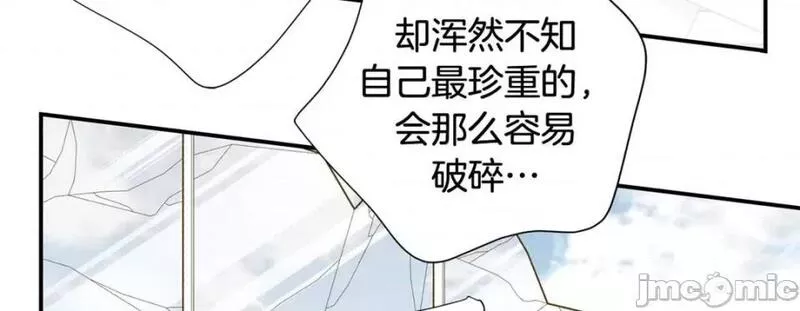 特殊基因养成监测完整版漫画,第84话 第 84 话135图