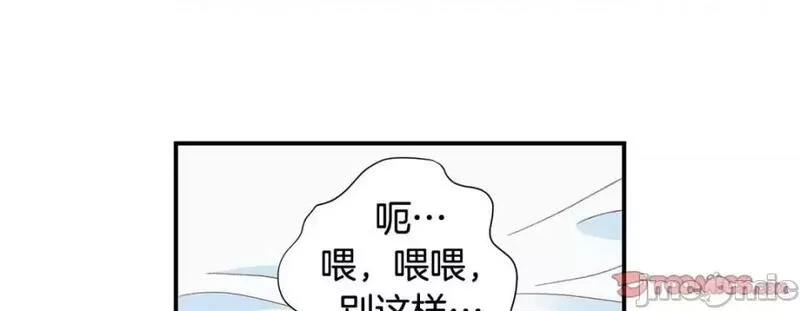 特殊基因养成监测完整版漫画,第84话 第 84 话185图