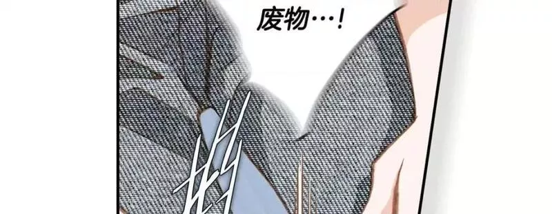 特殊基因养成监测完整版漫画,第84话 第 84 话138图