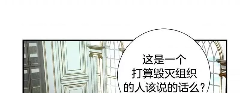 特殊基因养成监测是哪部电影漫画,第85话 第 85 话257图