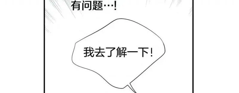 特殊基因养成监测是哪部电影漫画,第88话 第 88 话94图