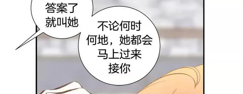 特殊基因检测小说漫画,第89话 第 89 话146图