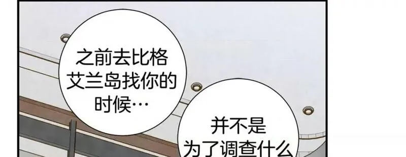 特殊基因检测小说漫画,第89话 第 89 话81图