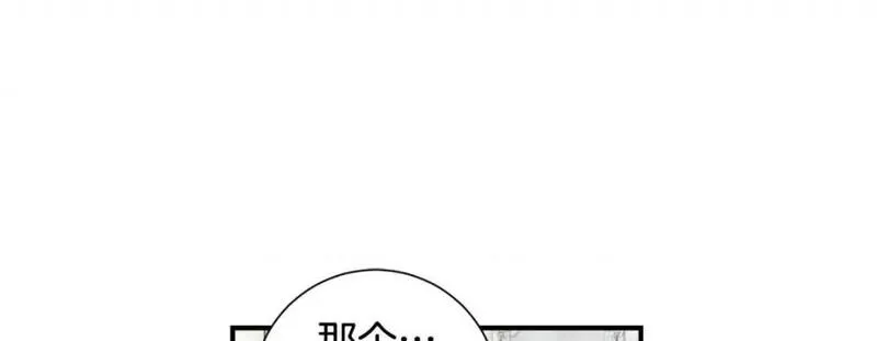 特殊基因检测小说漫画,第89话 第 89 话213图