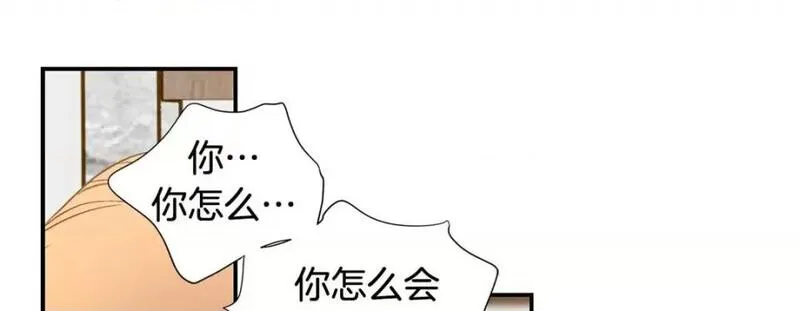 特殊基因检测小说漫画,第89话 第 89 话77图