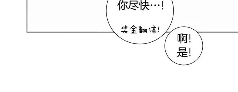 特殊基因检测小说漫画,第89话 第 89 话208图