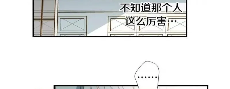 特殊基因检测小说漫画,第89话 第 89 话267图