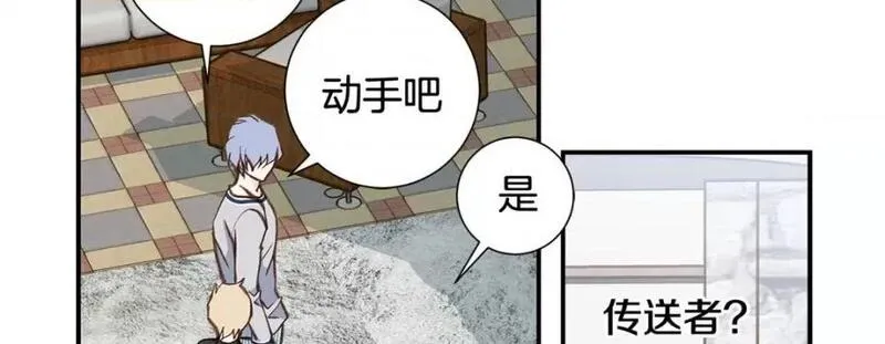 特殊基因检测小说漫画,第89话 第 89 话134图