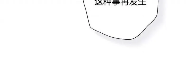 特殊基因检测小说漫画,第89话 第 89 话176图