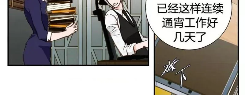 特殊基因检测小说漫画,第89话 第 89 话219图