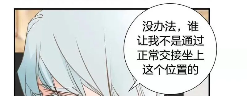 特殊基因检测小说漫画,第89话 第 89 话221图