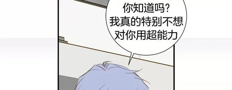 特殊基因检测小说漫画,第89话 第 89 话74图