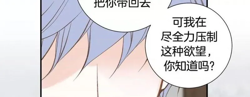 特殊基因检测小说漫画,第89话 第 89 话154图