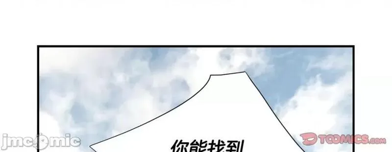 特殊基因检测小说漫画,第89话 第 89 话185图