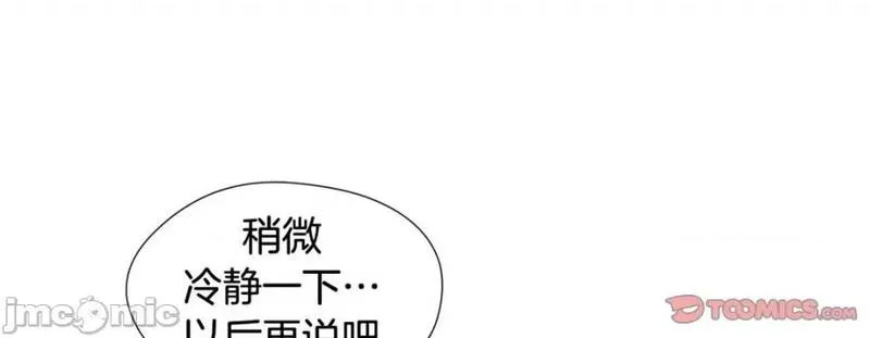 特殊基因养成疗法漫画,第91话 第 91 话85图