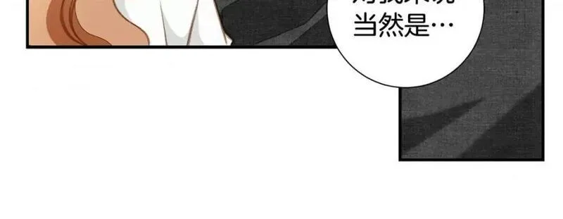 特殊基因养成疗法漫画,第91话 第 91 话48图