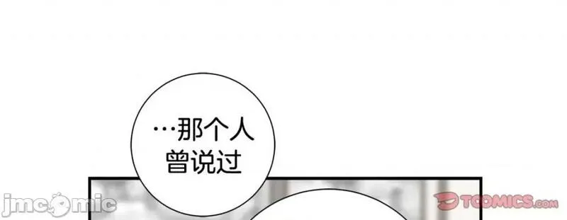 特殊基因养成疗法漫画,第91话 第 91 话65图