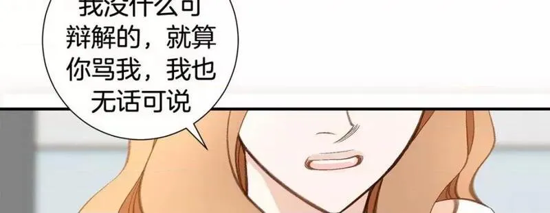 特殊基因养成疗法漫画,第91话 第 91 话102图