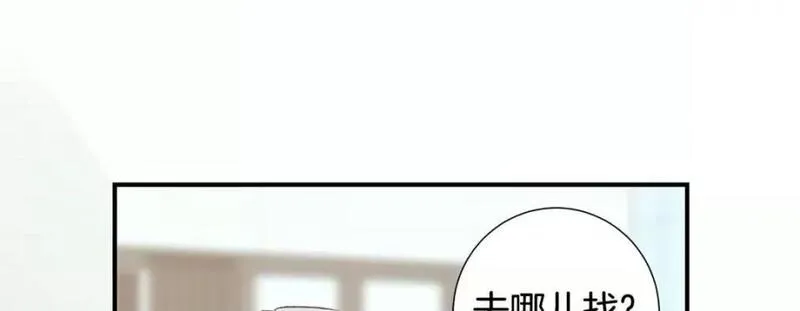 特殊基因少女漫画,第92话 第 92 话101图