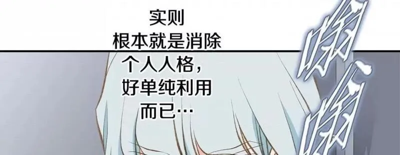 特殊基因检测小说漫画,第95话 第 95 话186图