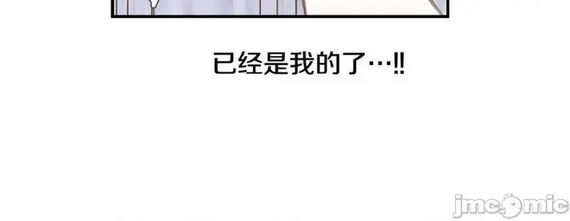 特殊基因检测小说漫画,第95话 第 95 话140图