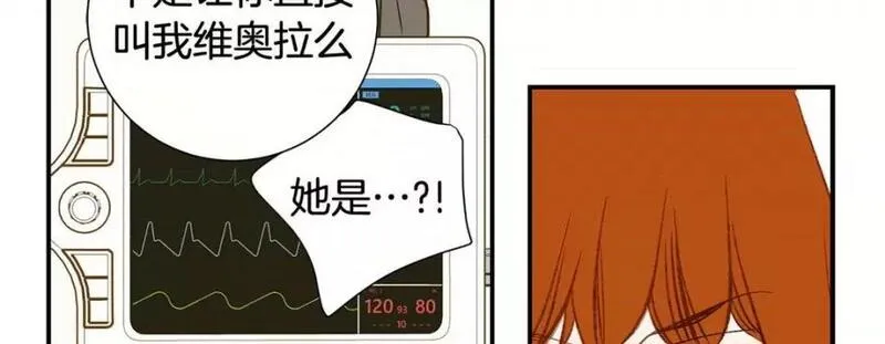 特殊基因养成监测是哪部电影漫画,第97话 第 97 话282图