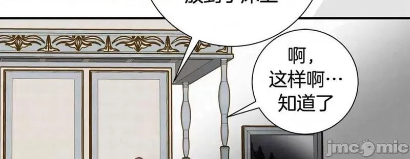 特殊基因养成监测是哪部电影漫画,第97话 第 97 话210图