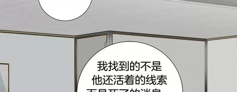 特殊基因养成疗法漫画,第98话 第 98 话222图