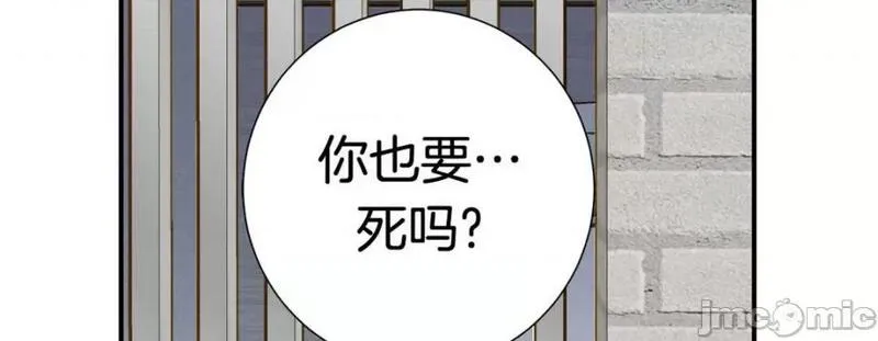 特殊基因养成疗法漫画,第98话 第 98 话230图