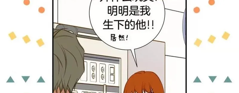 特殊基因养成疗法漫画,第98话 第 98 话158图