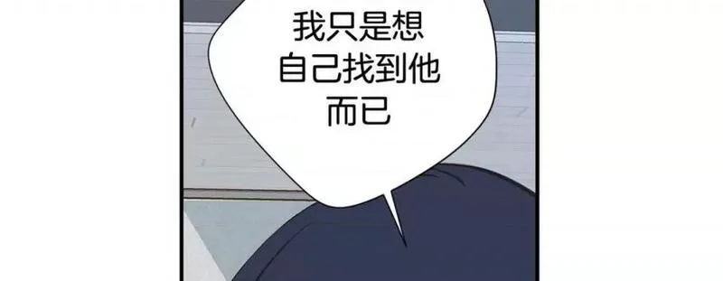 特殊基因养成疗法漫画,第98话 第 98 话202图