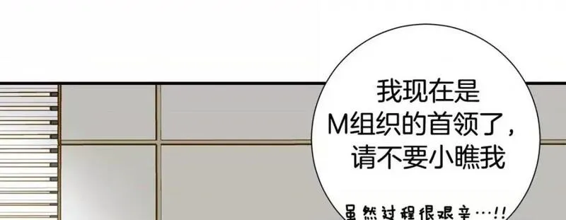 特殊基因养成疗法漫画,第98话 第 98 话261图