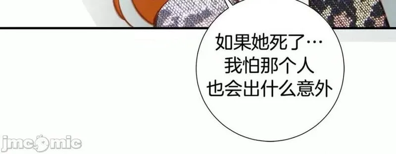 特殊基因养成疗法漫画,第98话 第 98 话140图