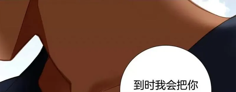 特殊基因养成疗法漫画,第99话 第 99 话271图