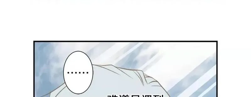 特殊基因养成疗法漫画,第99话 第 99 话121图