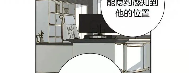 特殊基因养成疗法漫画,第99话 第 99 话111图