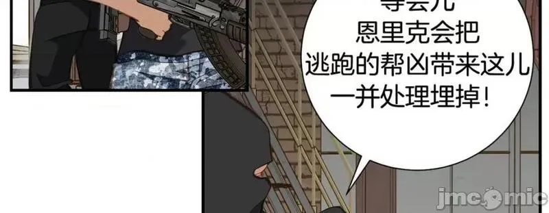 特殊基因养成疗法漫画,第99话 第 99 话295图