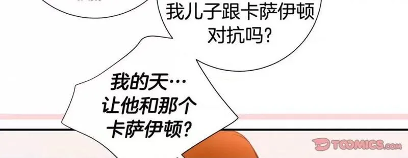 特殊基因养成疗法漫画,第99话 第 99 话78图