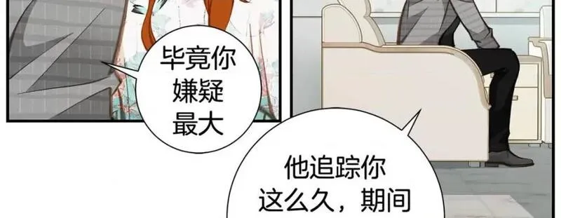 特殊基因养成疗法漫画,第99话 第 99 话23图