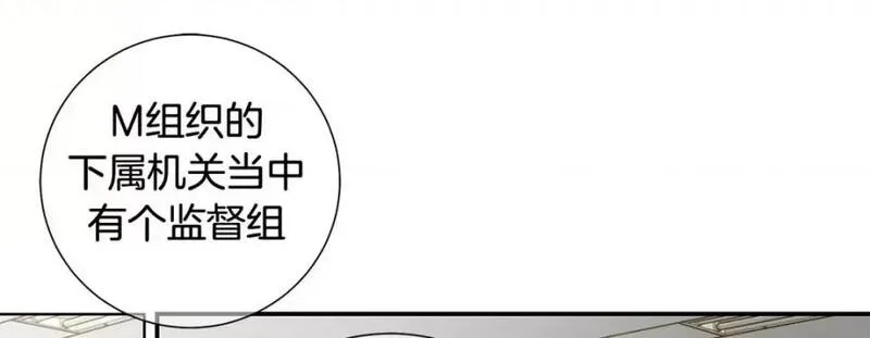 特殊基因养成疗法漫画,第99话 第 99 话181图