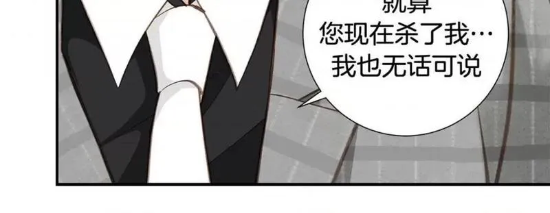 特殊基因养成疗法漫画,第99话 第 99 话236图