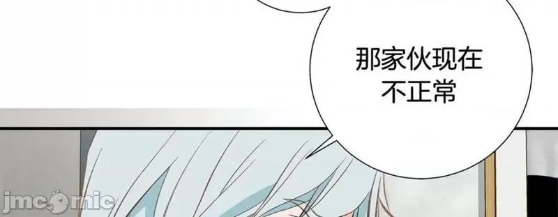 特殊基因养成疗法漫画,第99话 第 99 话50图