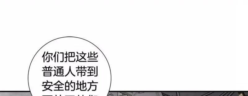 特殊基因养成监测是哪部电影漫画,第100话 第 100 话273图